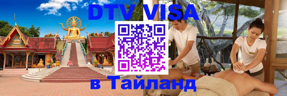Сколько стоит DTV виза — актуальные цены, оформление даже без документов - 19.11.2025 